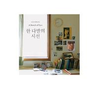 Kim Mok In - 2nd Album / A Bunch of Eyes (1CD)