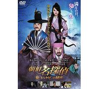 Kim Myeong-Min - Detective K: Secret Of The Living Dead [Edizione: Giappone] [Italia] [DVD]
