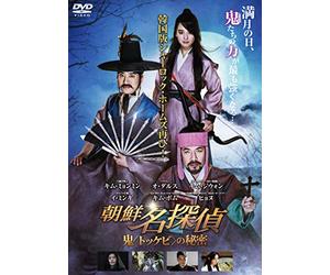 Kim Myeong-Min - Detective K: Secret Of The Living Dead [Edizione: Giappone] [Italia] [DVD]
