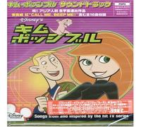 Kim Possible: Ost