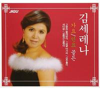 Kim Serena - Kim Serena - Gayo Minyo Golden(韓国盤)