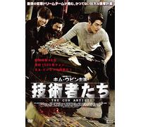 Kim Woo-Bin - The Con Artists [Edizione: Giappone] [Italia] [DVD]