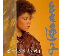 KIM YEON JA - Song Olympic Vol.1