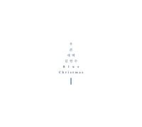 Kim Yeon Su - Kpop Cd, Blue Dawn with Kim Yeon Su - Blue Christmas[002kr]