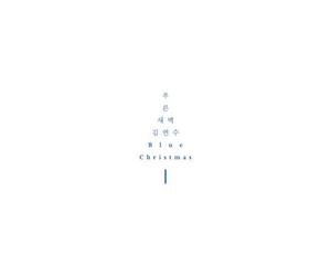 Kim Yeon Su - Kpop Cd, Blue Dawn with Kim Yeon Su - Blue Christmas[002kr]