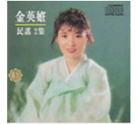 KIM YOUNG YIM - Traditional Korean Music - Minyo Vol.2