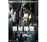 Kim Yun-Seok - The Classified File [Edizione: Giappone] [Italia] [DVD]