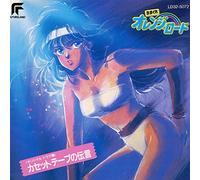 Kimagure Orange Road Kase...