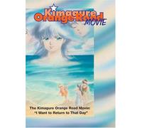 Kimagure Orange Road Movie [Reino Unido] [DVD]
