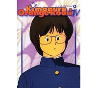 Kimagure Orange Road TV Series 8 [USA] [DVD]