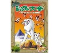 Kimba the White Lion: Best of [Alemania] [DVD]