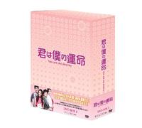 Kimi Ha Boku No Unmei Dvd-Box [Alemania]