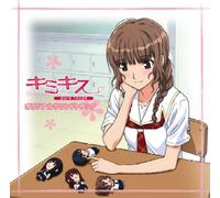 Kimi Kiss Pure Rouge - Animation Soundtrack