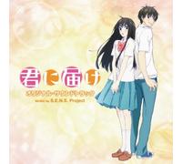 Kimi Ni Todoke