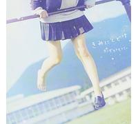 Kimi Ni Todoke