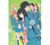 Kimi Ni Todoke 2nd Season 1 [Alemania] [DVD]
