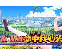 Kimi no Hitomi ni Hit Me FHD Edition (PC) Steam Account - GLOBAL