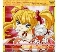 Kimiga Nozomu Eien Portrait 4