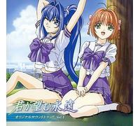 Kimiga Nozomu Eien Vol.1