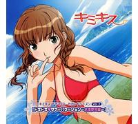 Kimikiss-Second Season - Vol. 2-Kimikiss-Second Season