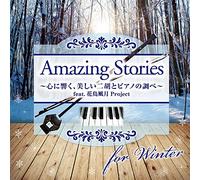 Kimura Haruyo / Shintaro Aoki - Amejingu Stories Fo Uinta Kokoro Ni Hibiku, Utsukushi Niko To Piano No Shirabe ~ Fito. Kachofugetsu Project [Japan CD] TDSC-25