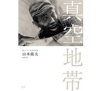 Kimura Isao - Dokuritsu Pro Meiga Tokusen Shinkuu Chitai [Edizione: Giappone] [Italia] [DVD]