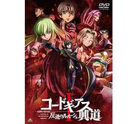 Kimura Takahiro - Code Geass Lelouch Of The Rebellion 1 Koudou [Edizione: Giappone] [Italia] [DVD]