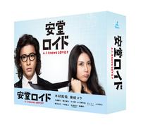 Kimura Takuya - Ando Lloyd-A.I. Knows Love?- Blu-Ray Box (6 Blu-Ray) [Edizione: Giappone] [Italia] [Blu-ray]