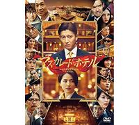Kimura Takuya - Masquerade Hotel [Edizione: Giappone] [Italia] [DVD]