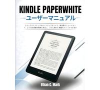 KINDLE PAPERWHITE ユーザーマニュアル: ステップバイステップのセットアップガイドで、解決策のシ ョートカット、よくある問題を簡単に修正し、さらに隠れた 機能をアンロックできます