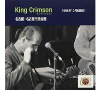 King Crimson - Collectors' Club 1995 Nen 10 Gatsu 8 Nichi Nagoya Shimin Kaikan