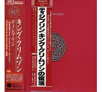 King Crimson - Discipline