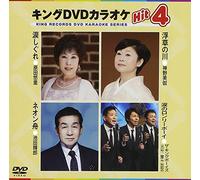 King Dvd Karaoke Hit 4 Vol.109 [DVD de Audio]