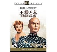 King & I [50th Anniversary Edi [Alemania] [DVD]