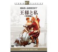 King & I [56/E/Dd5. 1/S: E, J] [Alemania] [DVD]