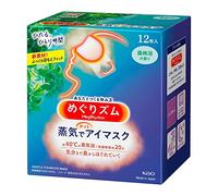 King Kao MEGURISM - Máscara de ojos cálida con aroma a bosque, fabricadas en Japón