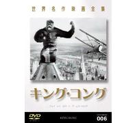 King Kong [33/E/Dd/S: E, J] [Alemania] [DVD]