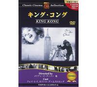 King Kong [33/E/S: E, J] [Alemania] [DVD]