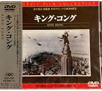 King Kong [33e] [Alemania] [DVD]