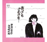 King Kong Paradise - Atsusa Mo Samusamo [Vinilo]