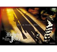 King of Bandit Jing Vol. 1 [Alemania] [DVD]
