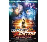 King of Fighters [DVD de Audio]