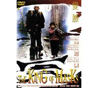 KING OF MASKS (DVD) *ALL REGIONS* **BRAND NEW & SEALED**