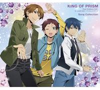 『KING OF PRISM-Your Endless Call-み～んなきらめけ！プリズム☆ツアーズ』Song Collection