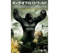King of the Lost World [05/E, J [Alemania] [DVD]