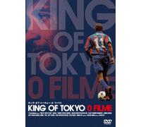 King of Tokyo O Filme [DVD de Audio]