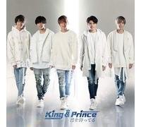 KING & PRINCE - Kimi Wo Matteru (Ltd B/CD/DVD) [Import]