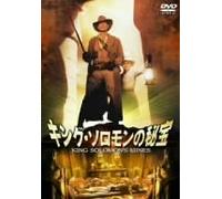 King Solomon S Mines [04/E, J/d [Alemania] [DVD]