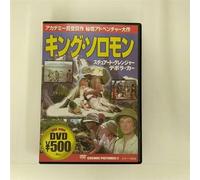 King Solomons Mines [DVD de Audio]