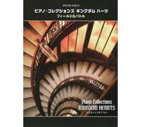 Kingdom Hearts Piano Collections - Field and Battle Sheet Music [Sheet music] (japan import)